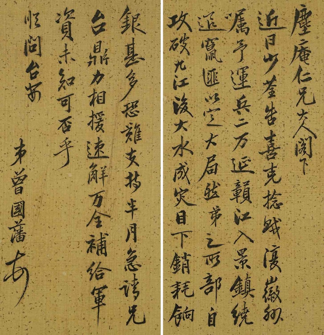 Zeng Guofan - Calligraphy Letter: 20cm x 10cm.Zeng Guofan (1811–1872) was a Qing dynasty statesman, military leader, scholar, and influential literary figure. He remained closely associated with Confucian scholarship and written cor