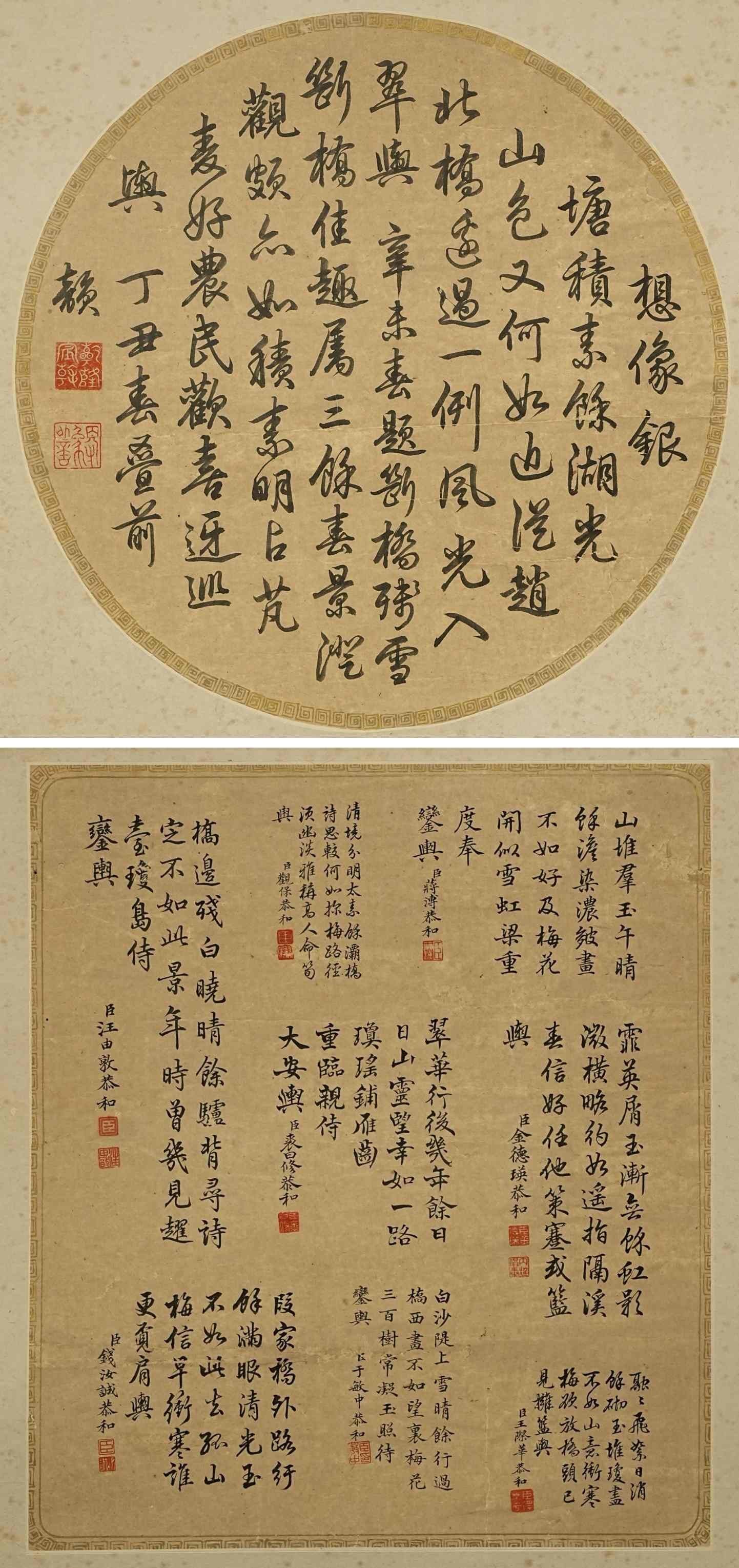 Emperor Qianlong - Imperial Calligraphy: 31cm 35cm x 31cm.The Qianlong Emperor (1711–1799) was the sixth emperor of the Qing dynasty and a major patron of art, collecting, and textual scholarship. Imperial calligraphy during his reign rema