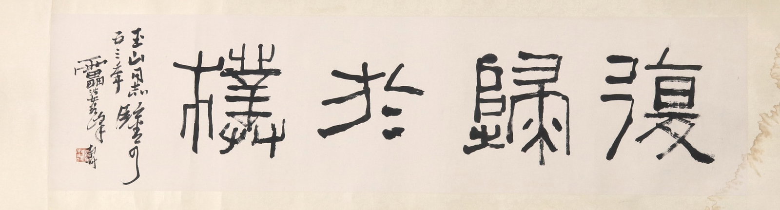 Pan Tianshou - Calligraphy (1 of 5)