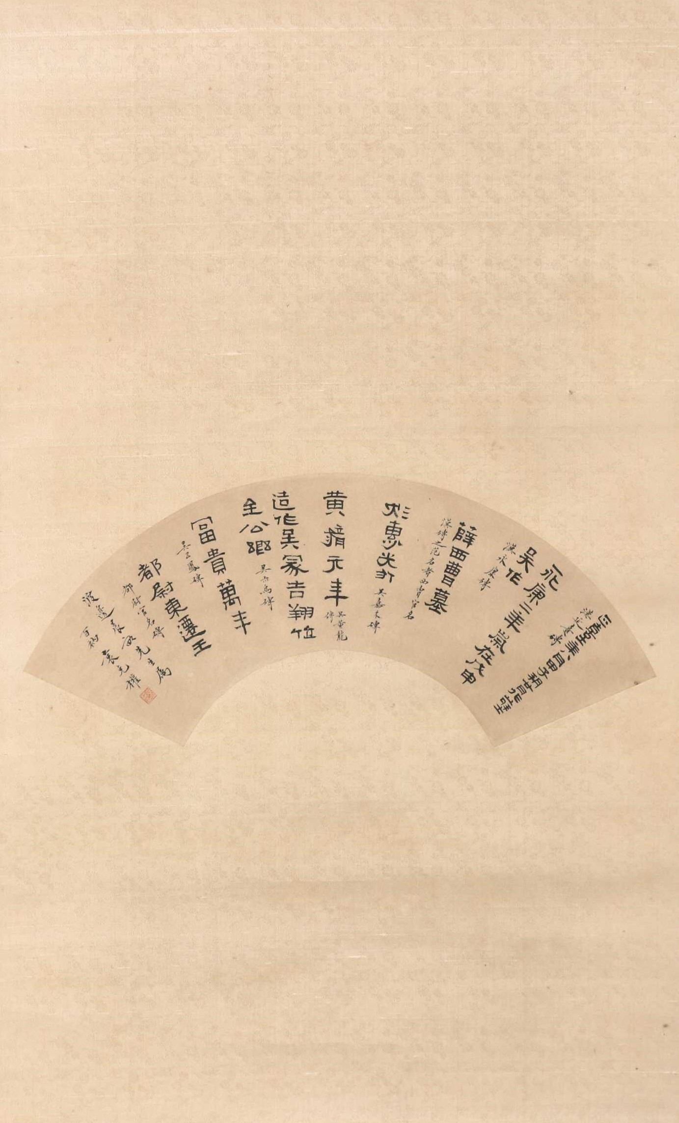 Yuan Kequan - Calligraphy Fan: 14cm x 50cm.Yuan Kequan (1892–1964) was a Chinese calligrapher and scholar active during the Republican period. His calligraphic works often reflect literati discipline, structural clarity, and meas