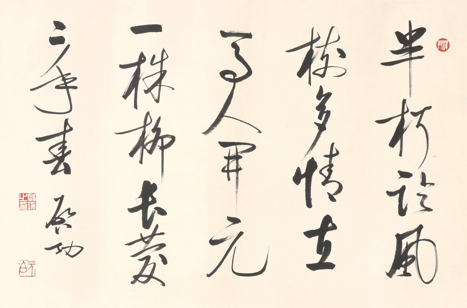 Qi Gong - Calligraphy (1 of 6)