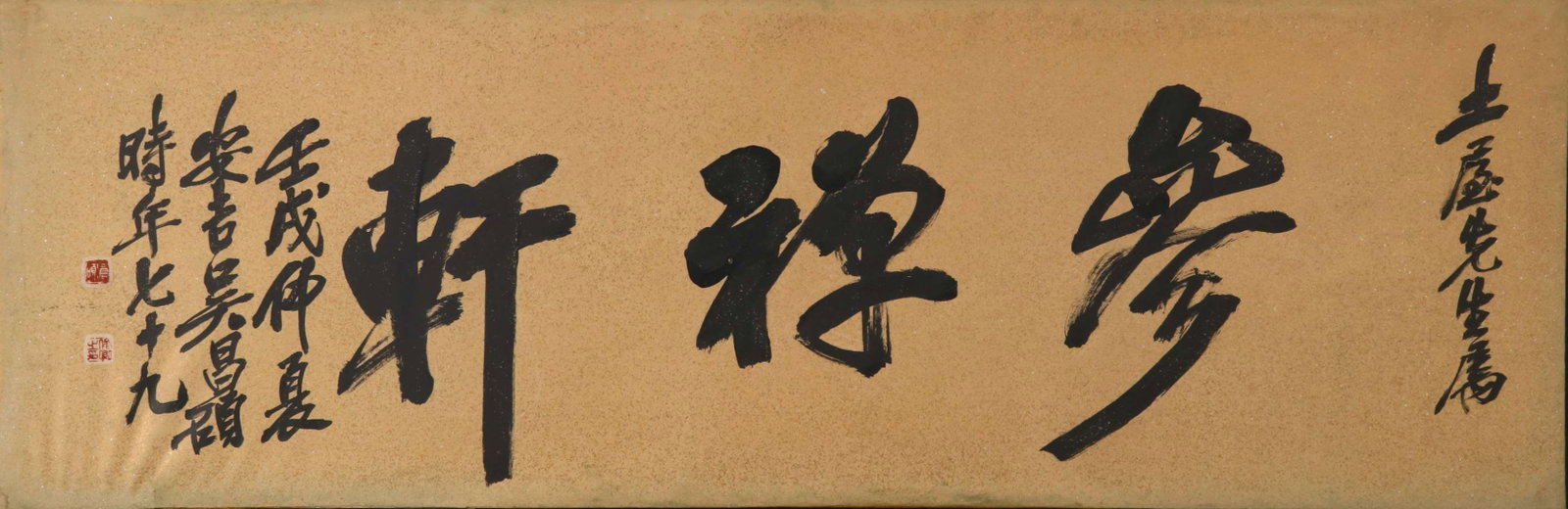 Wu Changshuo - Calligraphy Plaque: 133cm x 44cm.Wu Changshuo (1844–1927) was a leading painter, seal carver, and calligrapher of the late Qing and early Republican periods. His works often emphasize monumental structure, forceful bru
