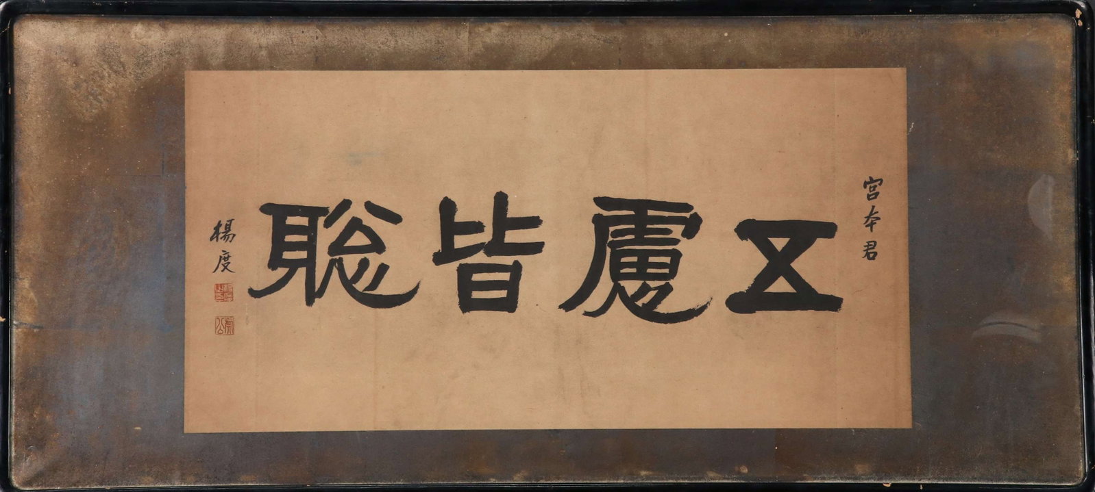 Yang Du - Calligraphy Plaque (1 of 5)