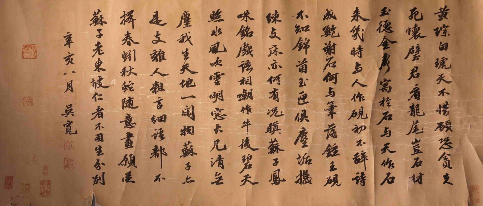 Wu Kuan - Calligraphy (1 of 13)