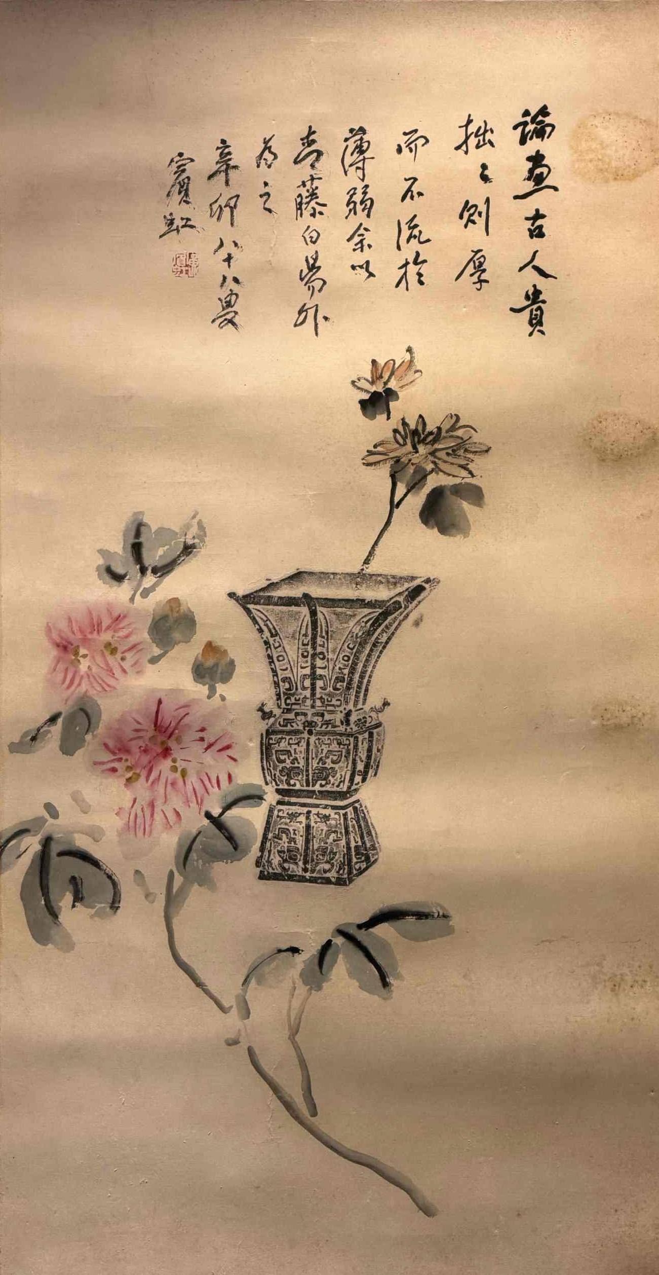 Huang Binhong - Flowers with Stele Rubbings (1 of 8)