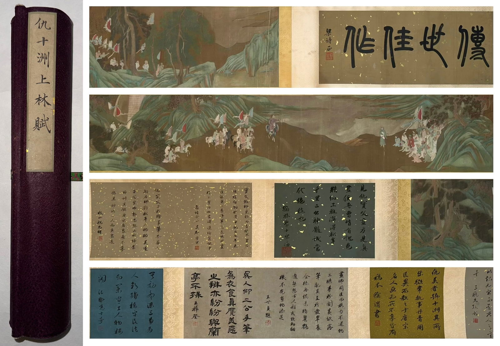 A handscroll of Qiu Ying's "Shanglin Fu". (1 of 20)