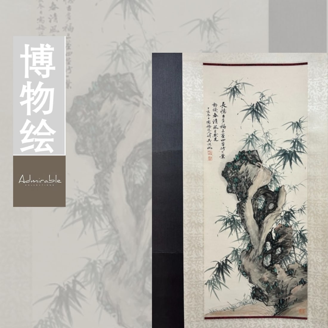 A picture of Wuhu sails, bamboo and stone: Wuhu sail bamboo stone mapSize: 40x96cm (The Dimensions Of All Batches Are Manually Measured.If You Need More Detailed Information, Please Contact Our Customer Service Before Bidding.)