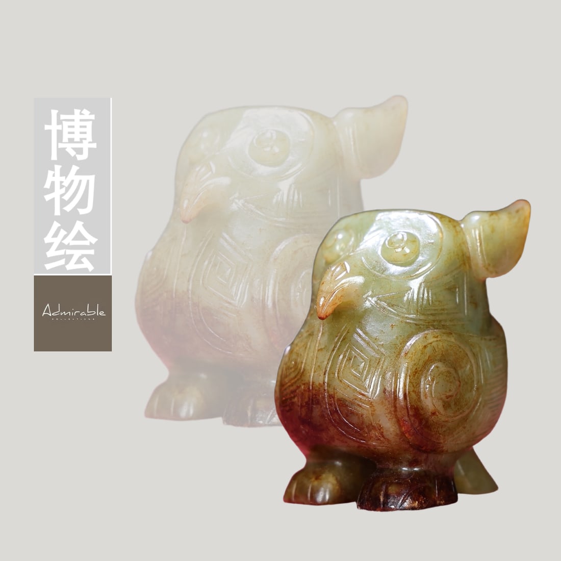 A piece of Hetian jade owl is full of Qin gods and people to wear: Hetian jade owl is full of gods and peopleSize: 63x44x46mm W:230g (The Dimensions Of All Batches Are Manually Measured.If You Need More Detailed Information, Please Contact Our Customer Service Before