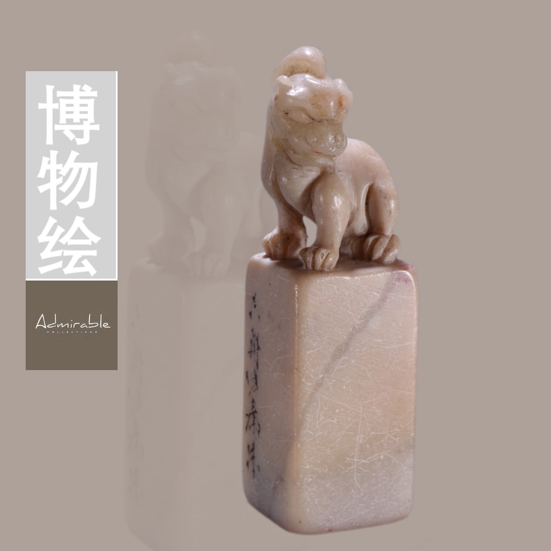 A Qing Liuzhou Shoushan stone beast button seal (1 of 9)