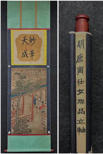 A silk book drawing of Tang Bohu in the Ming Dynasty: A picture of the silk text of Tang Bohu in the Ming Dynasty Size:Painting core:W:52cm H:97cm (The Dimensions Of All Batches Are Manually Measured.If You Need More Detailed Information, Please