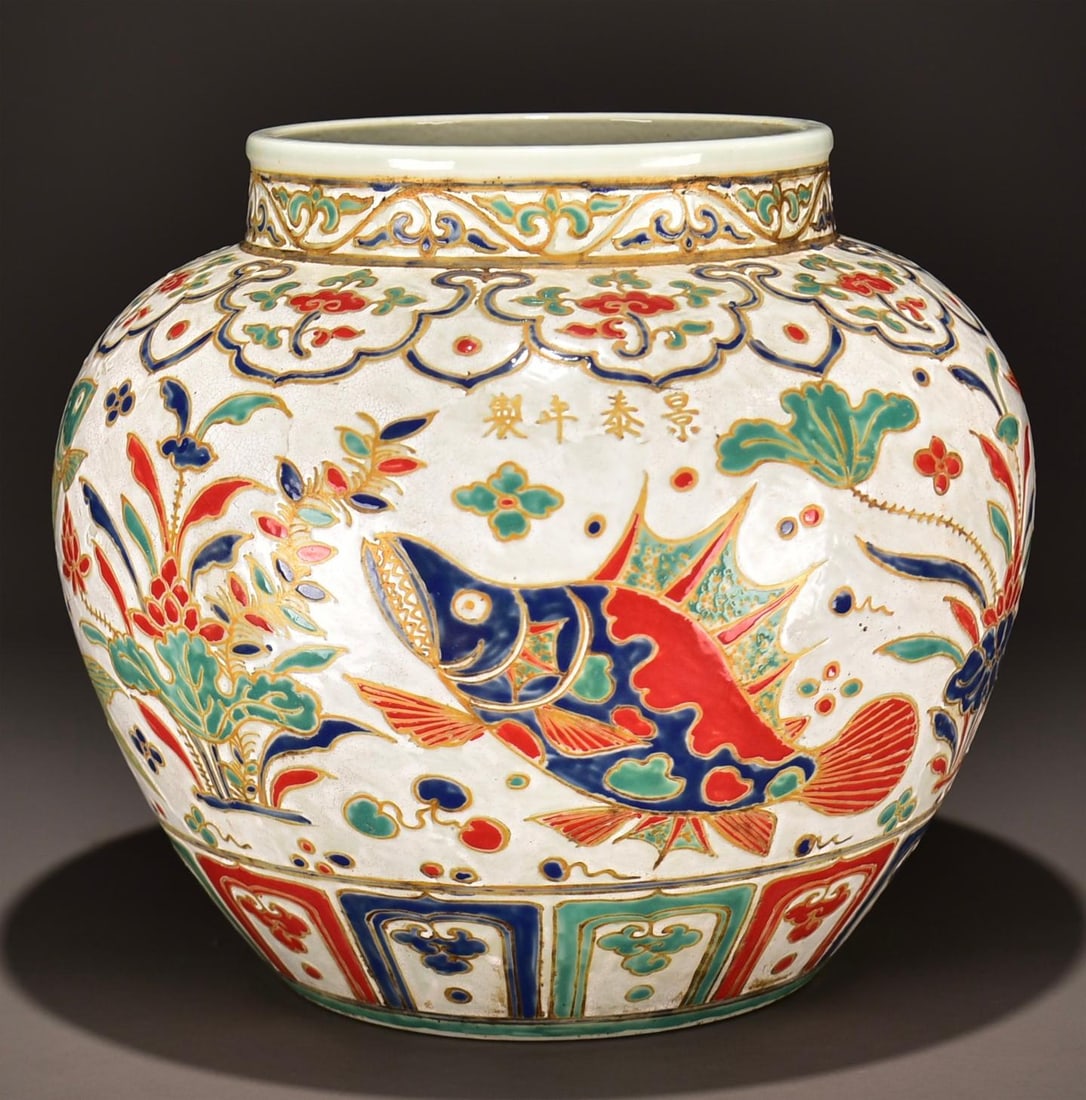 A cloisonne enamel painted goldfish algae pattern jar from the Ming Dynasty (1 of 9)