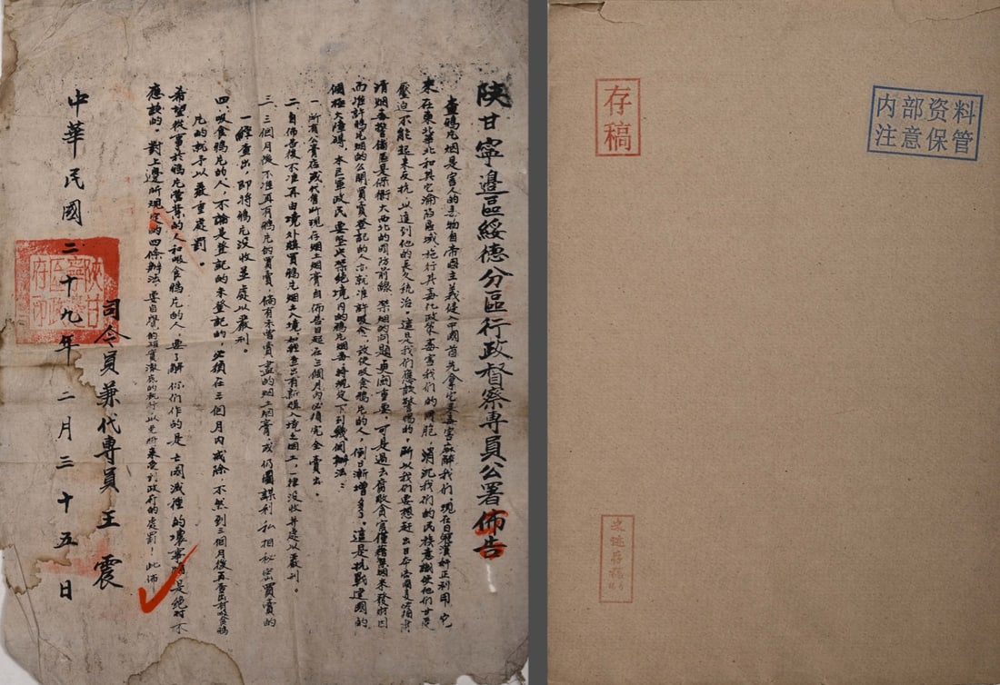 A manuscript of Wang Zhen's letter on ink on paper (1 of 6)