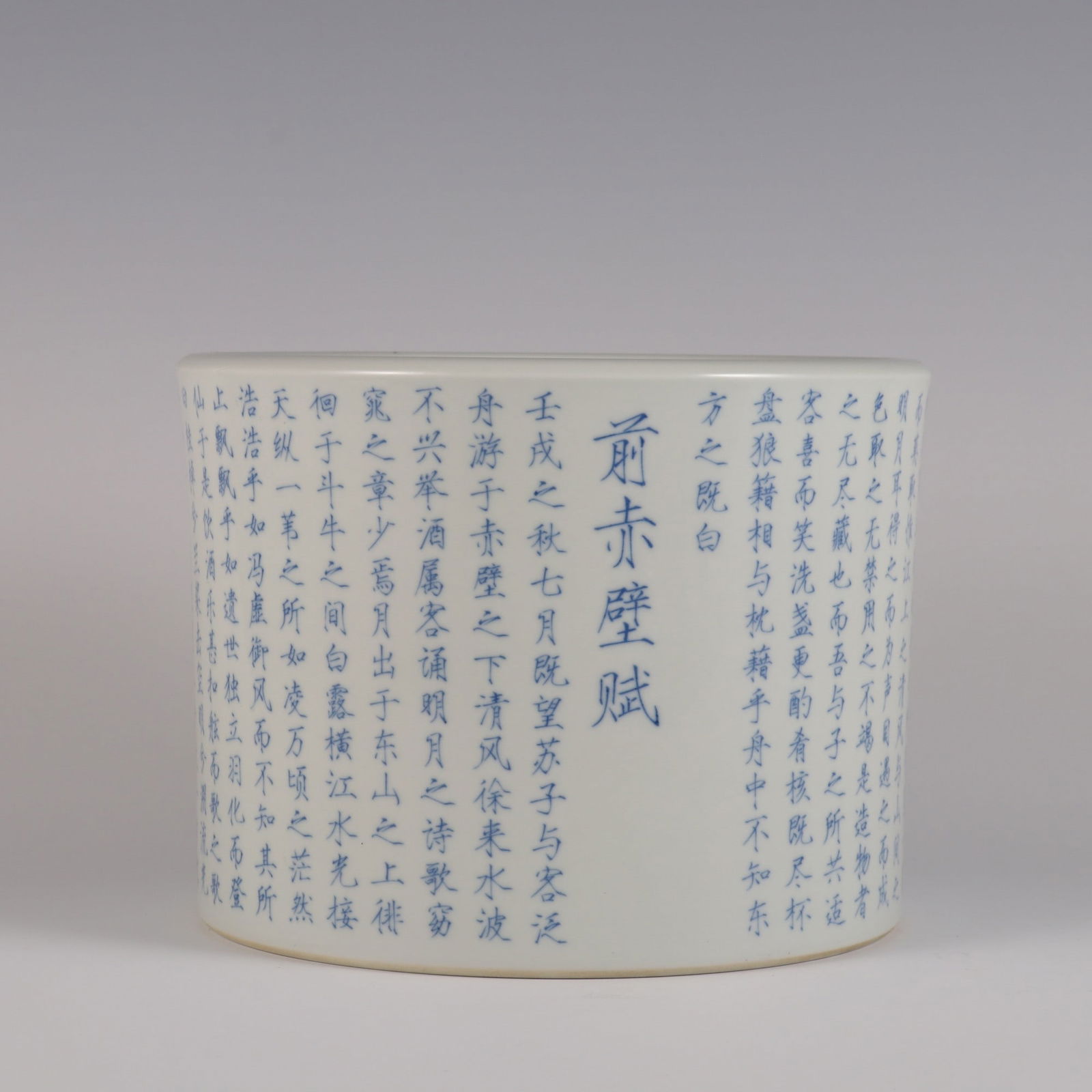 A piece of the Qing Dynasty Yongzheng year of the blue and white front red cliff pattern pen holder (1 of 10)