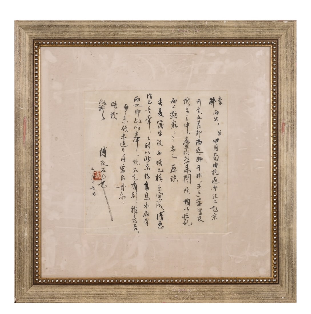 A calligraphy by Fu Baoshi: Fu Baoshi's calligraphy SIZE: Painting core 30x30cm (The Dimensions Of All Batches Are Manually Measured.If You Need More Detailed Information, Please Contact Our Customer Service Before Bidding.)