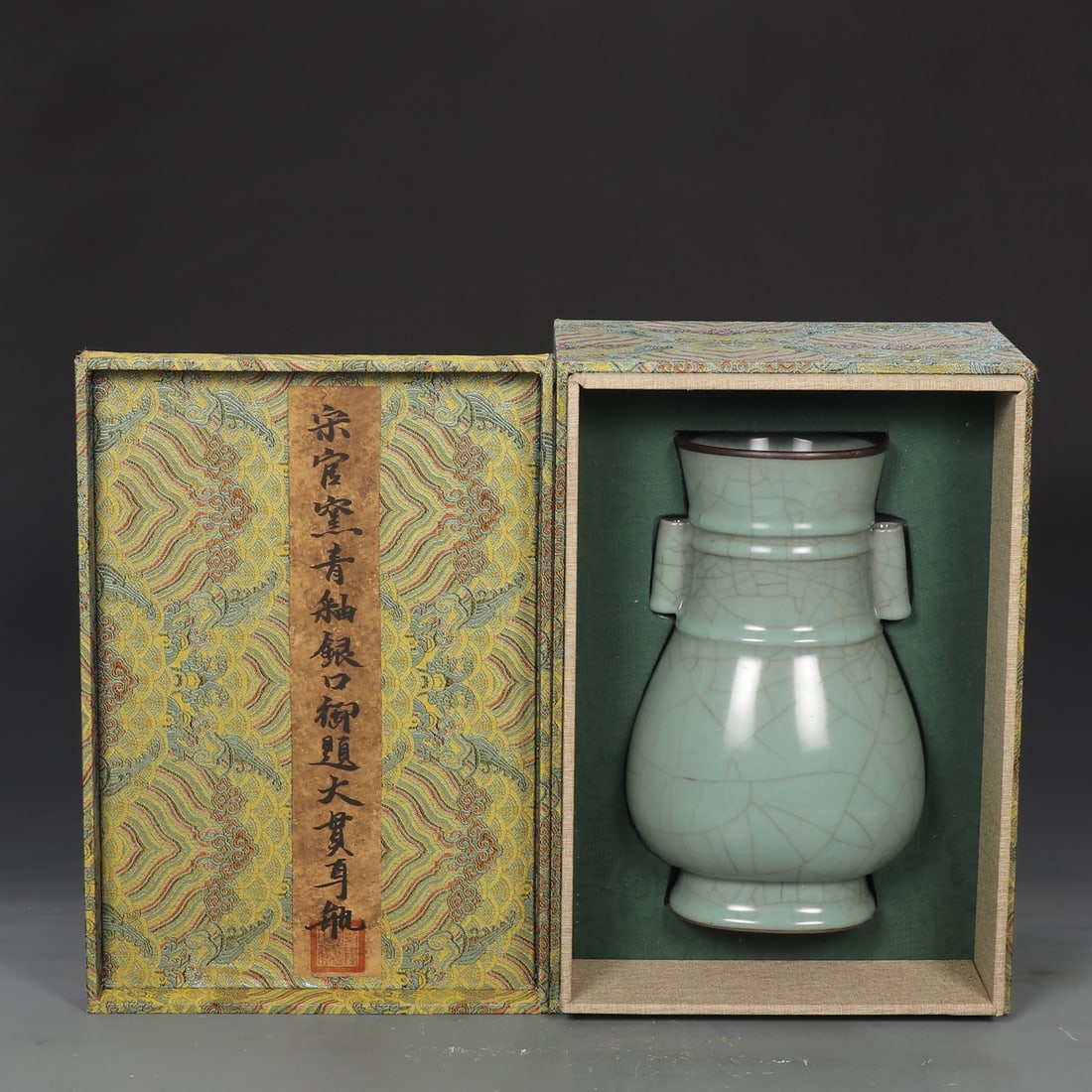 An Exquisite Guan yao Celadon Glazed with poem Double-Ears Vase (1 of 9)
