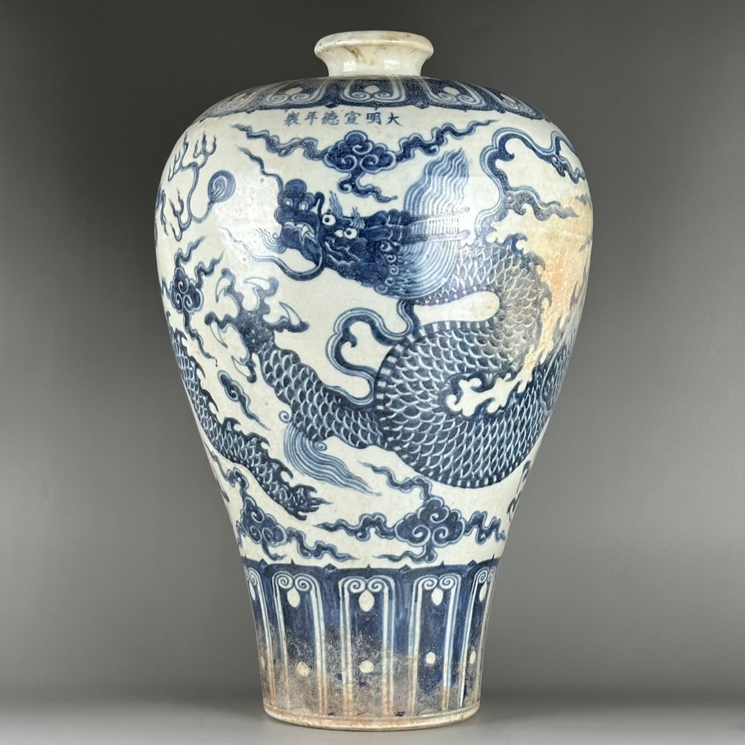 A Ming Dynasty Ming Xuande blue and white dragon pattern plum vase: Ming Dynasty Ming Xuande blue and white dragon pattern plum bottle SIZE: H:43.5cm BellyD:26cm mouthD:7.5cm (The Dimensions Of All Batches Are Manually Measured.If You Need More Detailed Information, P