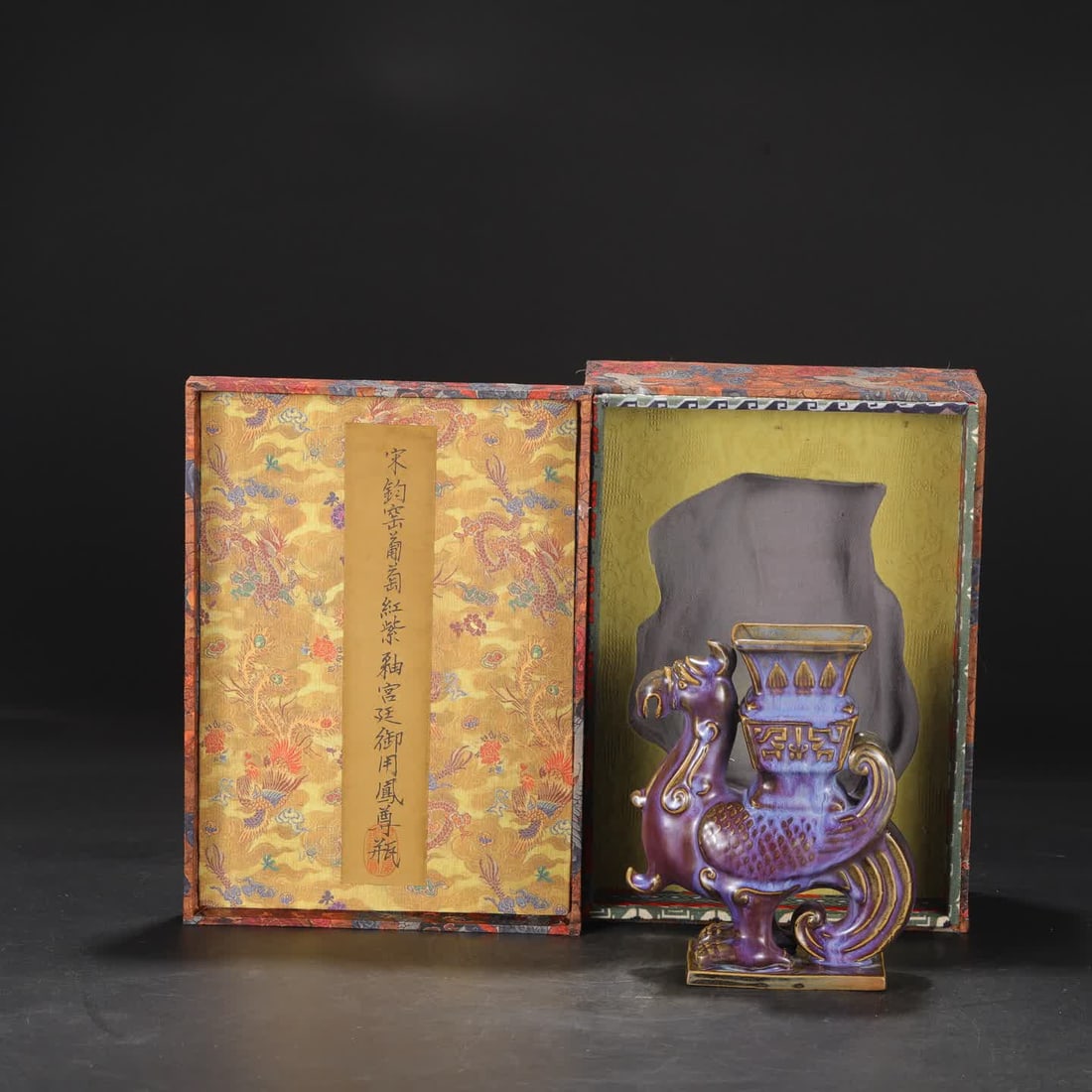 A Northern Song Dynasty Jun kiln grape purple red glazed phoenix bottle Qianlong imperial (1 of 8)