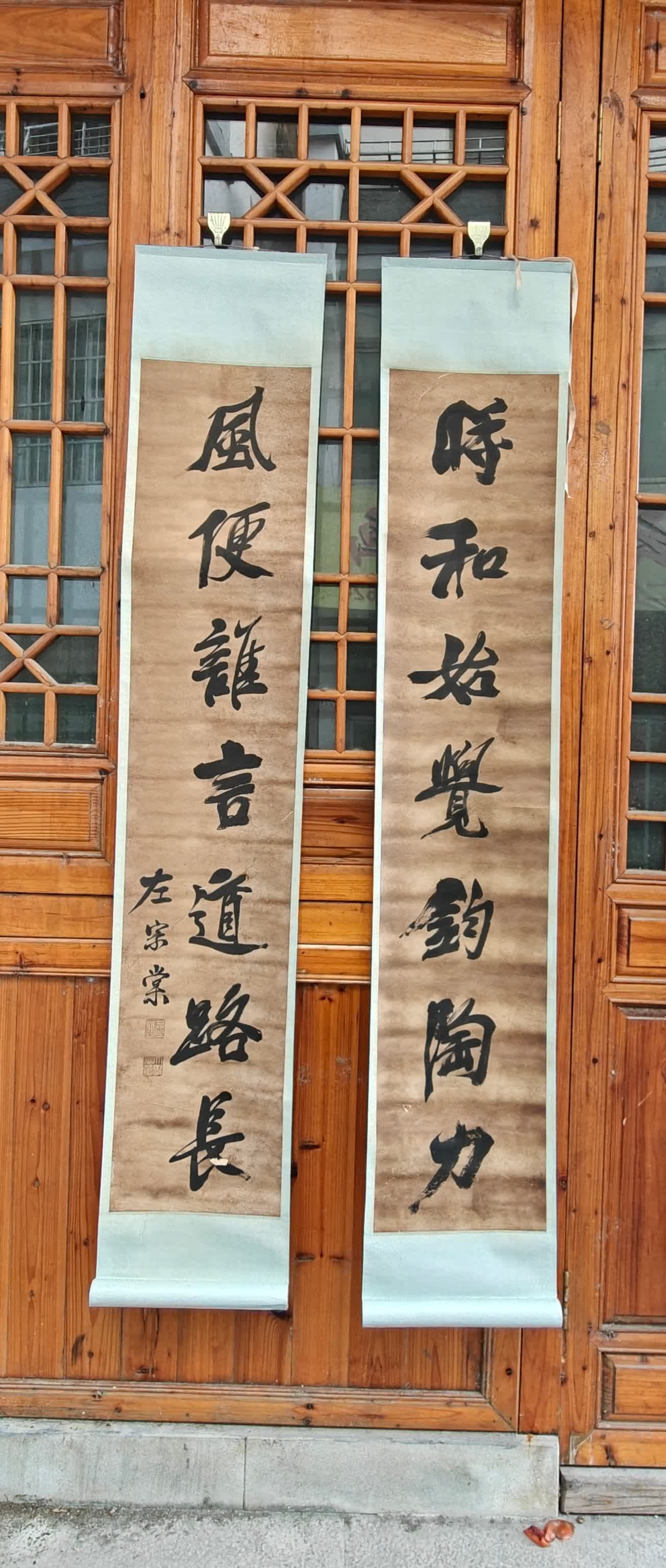 A calligraphy work by Zuo Zongtang (1 of 10)