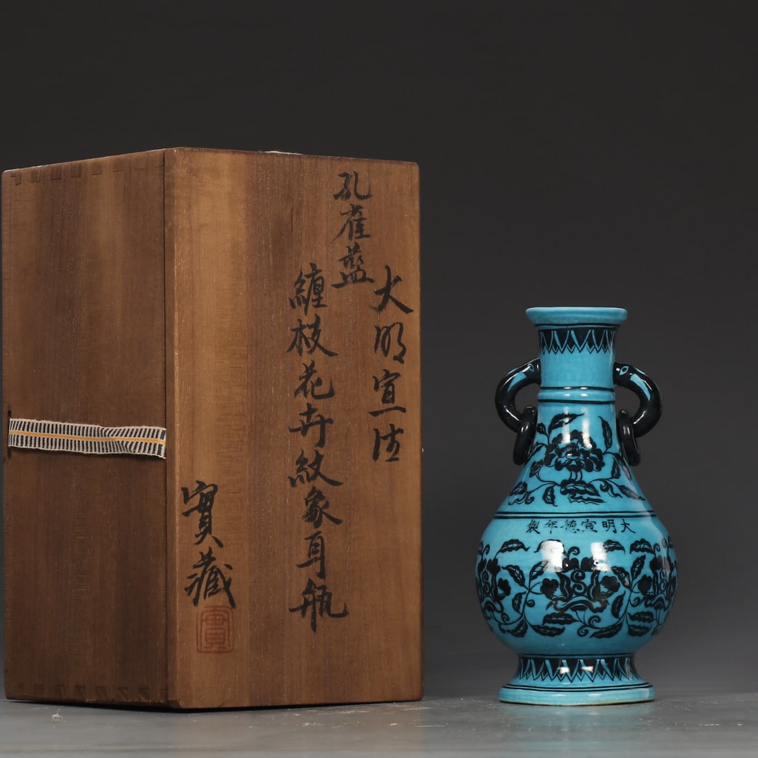 An Exquisite Blue Glazed Lotus Pattern Double-Ears Vase (1 of 9)