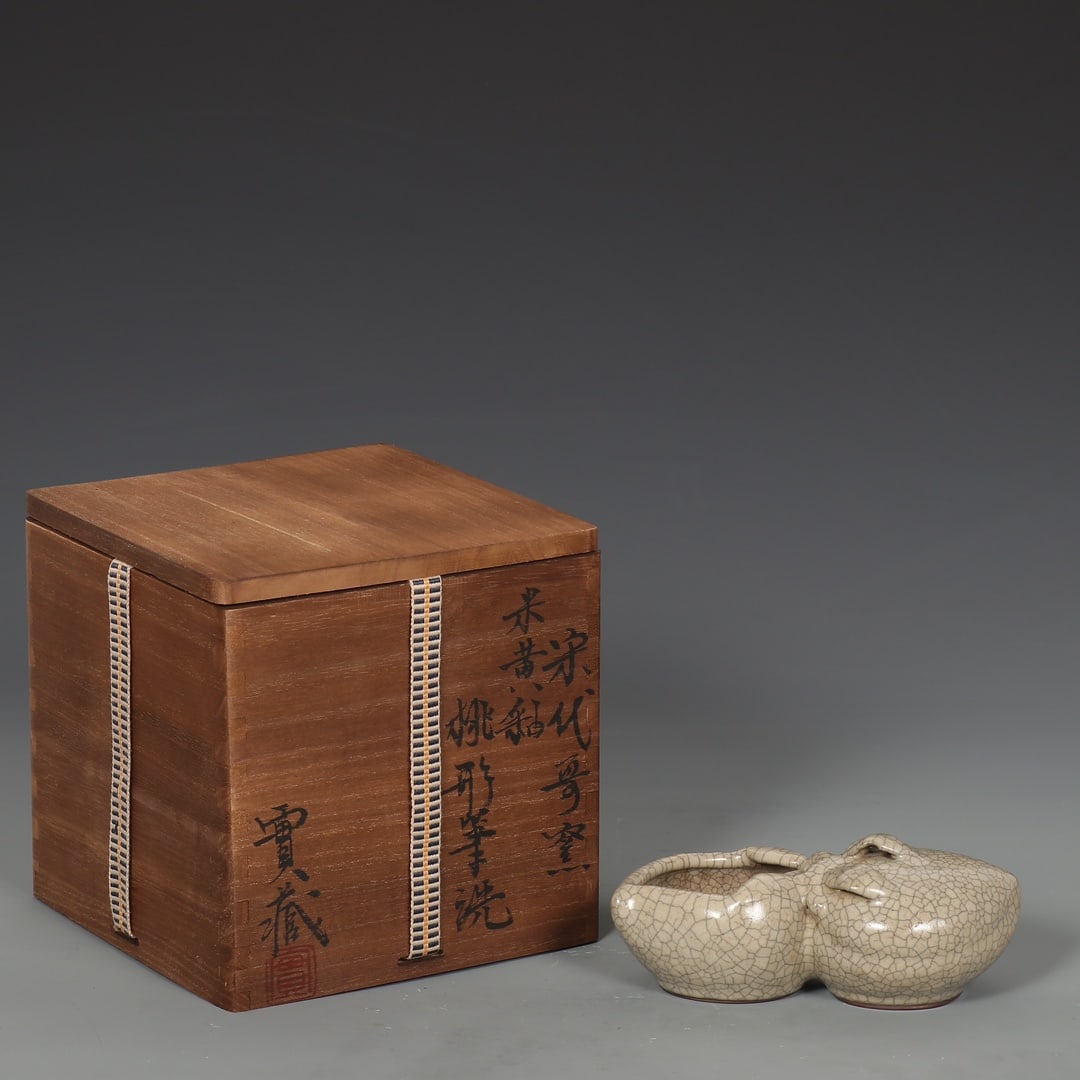 An Exquisite Ge yao Yellow Glazed Brush Washer (1 of 9)