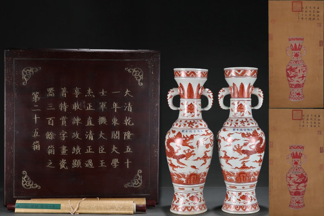 An Exquisite Iron-Red Dragon Pattern Seawater Pattern Lotus Pattern Double-Ears Vase (1 of 8)
