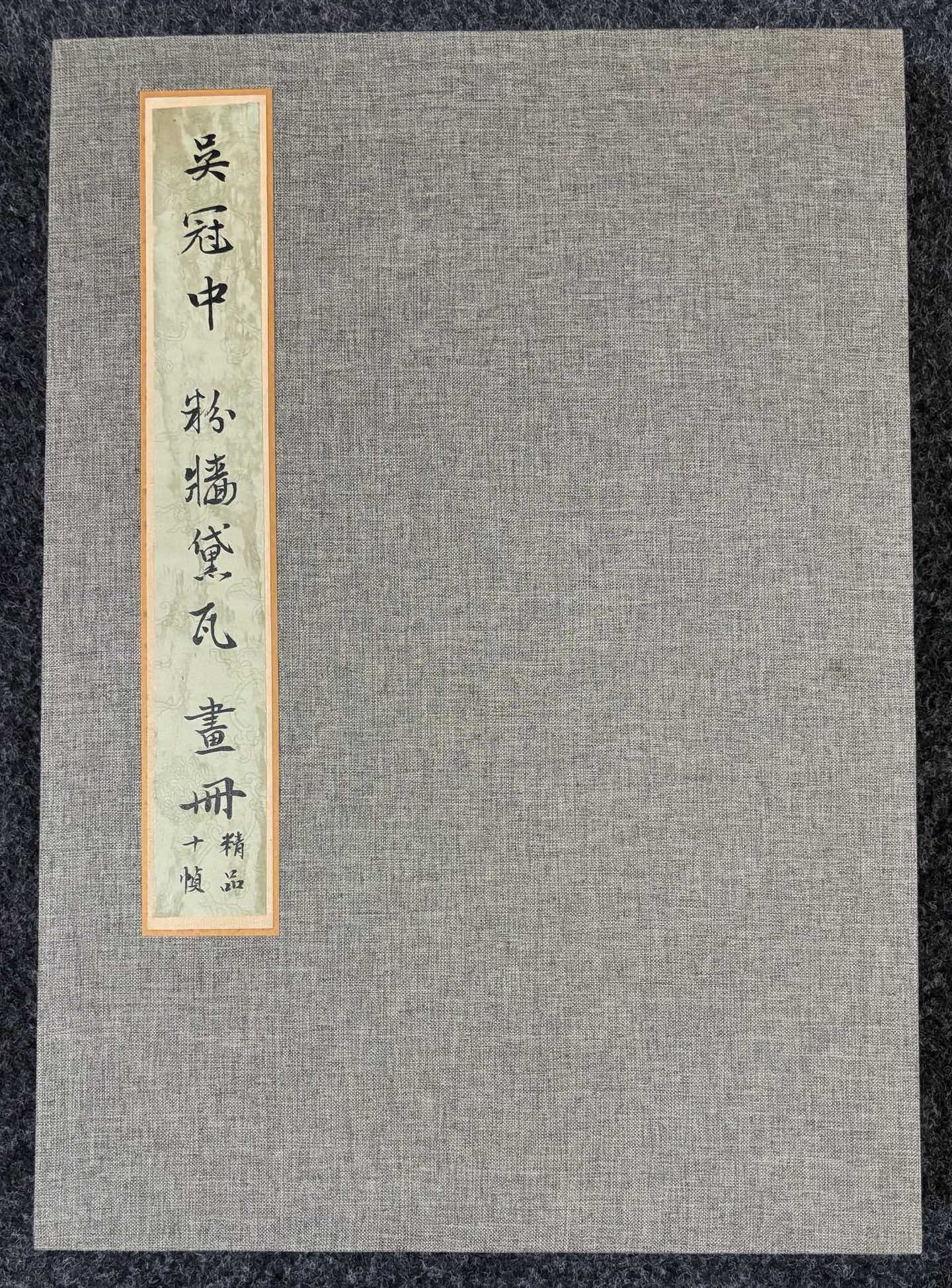 A Chinese Album Ink Painting of Landscape on Paper (1 of 11)