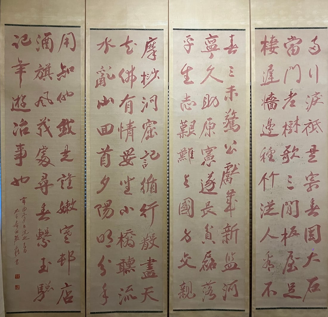 A Chinese Vertical Scroll Ink Painting of Calligraphy on Paper (1 of 9)