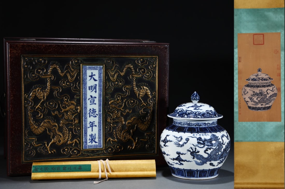 An Exquisite Blue and White Dragon Pattern Seawater Pattern Jar (1 of 8)