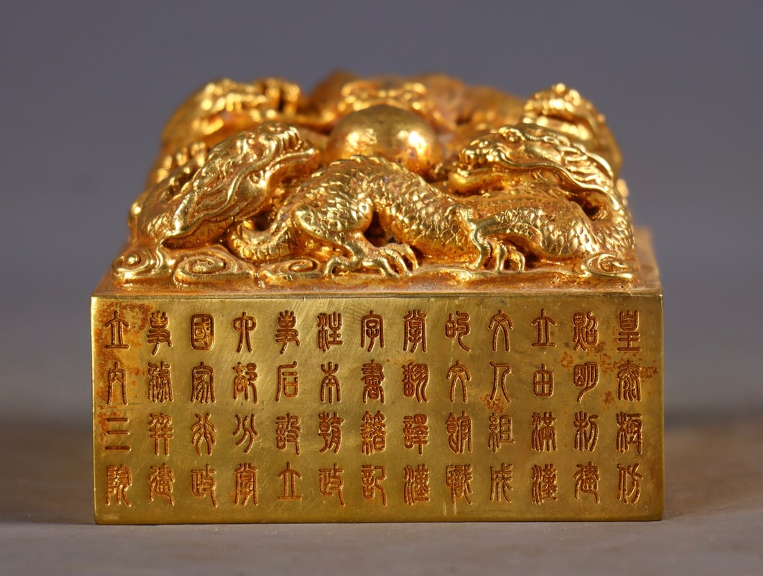 An Exquisite Gilt Bronze Auspicious Beast Seal (1 of 9)