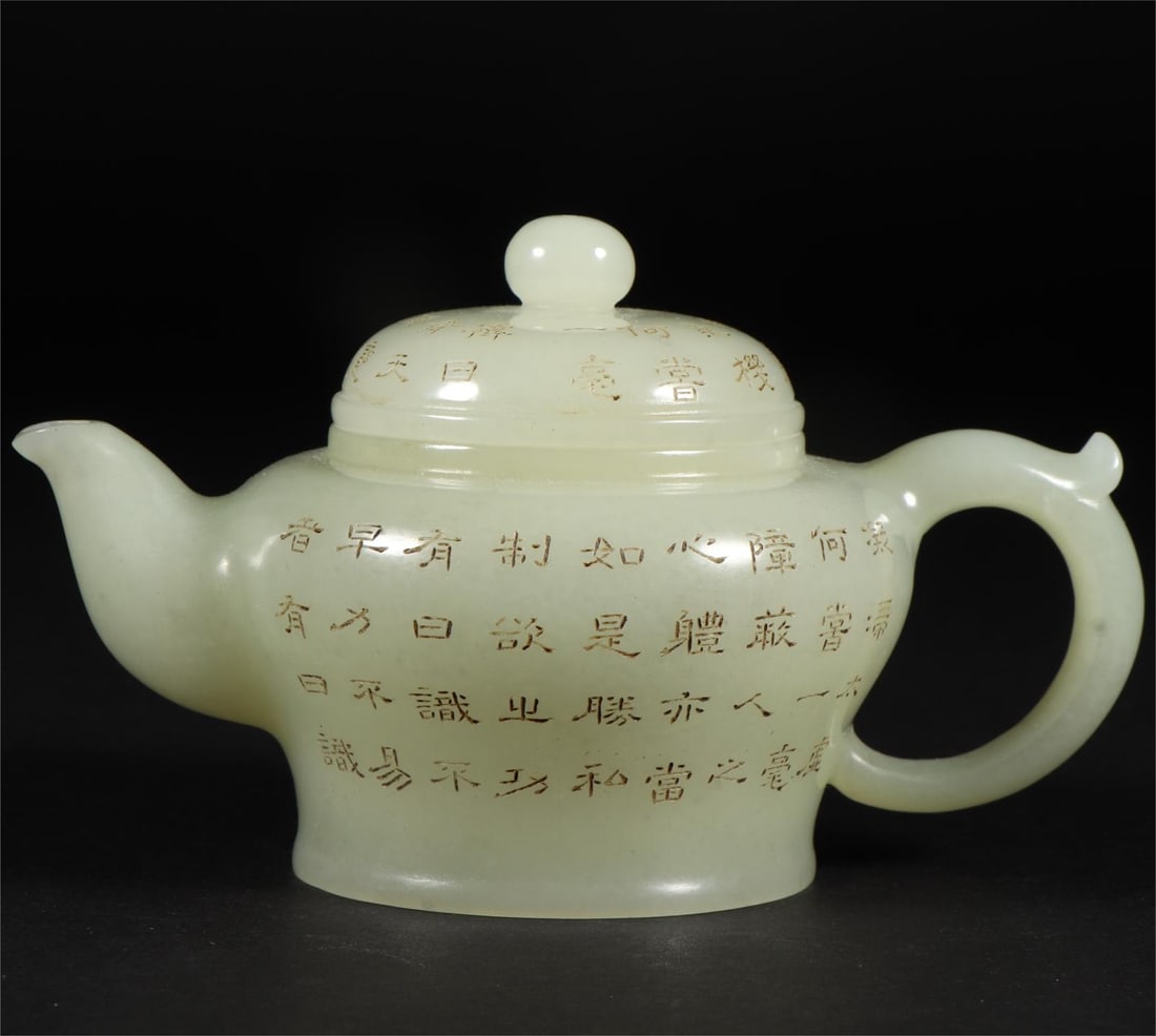 A Hetian jade carved poetry teapot from the Qing Dynasty (1 of 9)