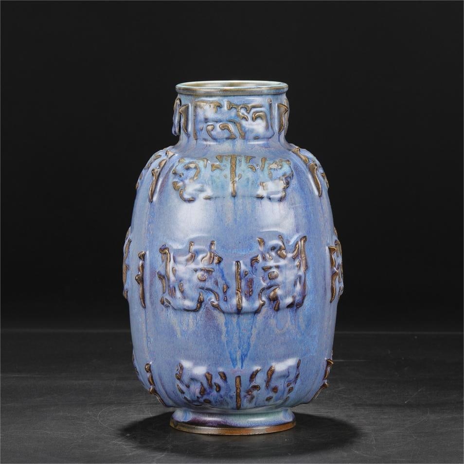 A large plastic bottle of grapes purple red court from the Song Dynasty Jun kiln (1 of 9)