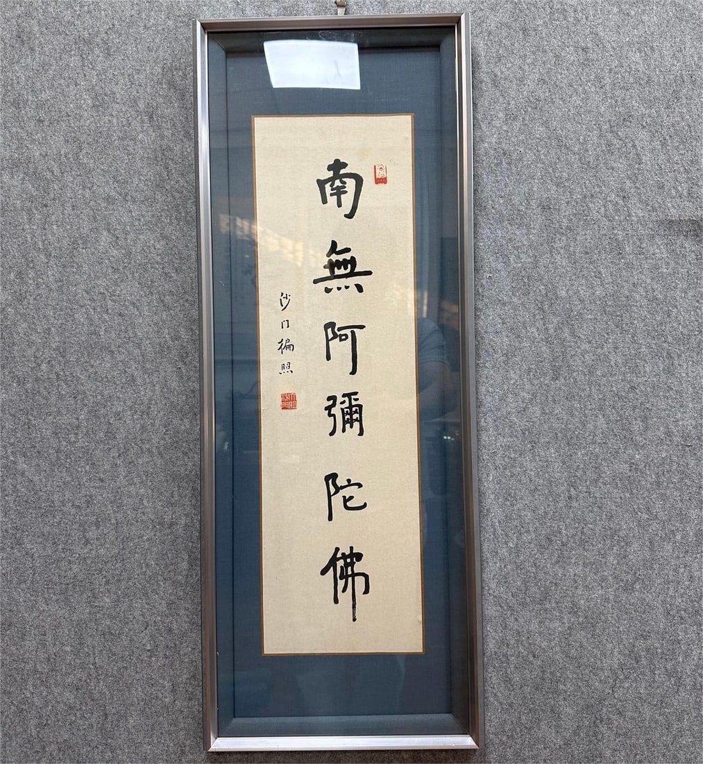 A calligraphy and painting by Master Hongyi: Master Hongyi's calligraphy and painting Flower core Size:21×68cm Picture frame Size:34×92cm (The Dimensions Of All Batches Are Manually Measured.If You Need More Detailed Information,Please Contact