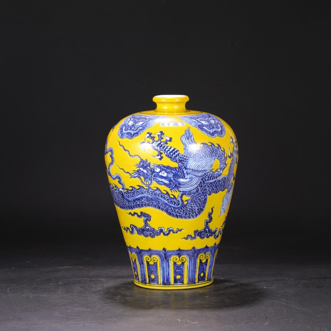 A yellow blue and white gluttonous cloud dragon pattern plum bottle made in the Xuande year of the (1 of 9)