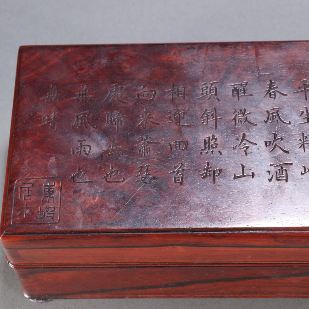 A beautiful Huanghuali engraved poetry cover box: Exquisite Huanghuali engraved poetry cover box Size:H:7.8cm W:28.5cm W:816.1g (The Dimensions Of All Batches Are Manually Measured.If You Need More Detailed Information,Please Contact Our Customer Ser
