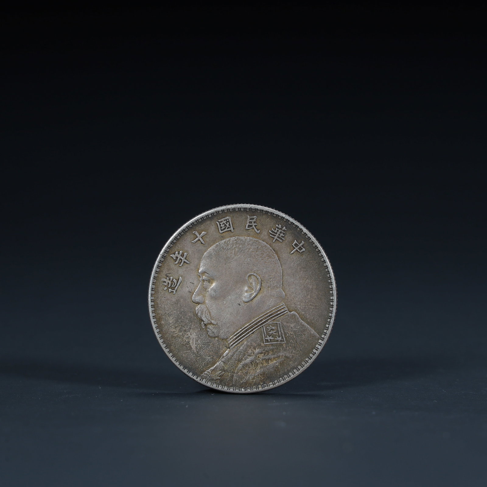 Republic of China ten years "Yuan Datou" one yuan silver coin: Republic of China ten years "Yuan Datou" one yuan silver coin SIZE: L: 3.9cm W: 3.9cm W: 26.7g (The Dimensions Of All Batches Are Manually Measured.If You Need More Detailed Information, Please