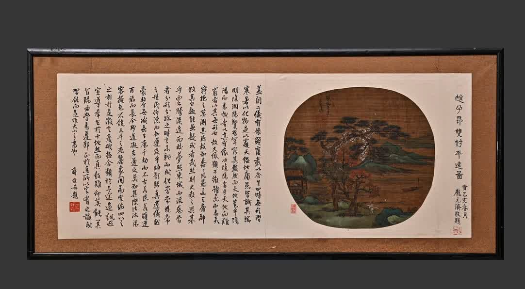 A picture of Zhao Mengfu's double tree plain (1 of 9)