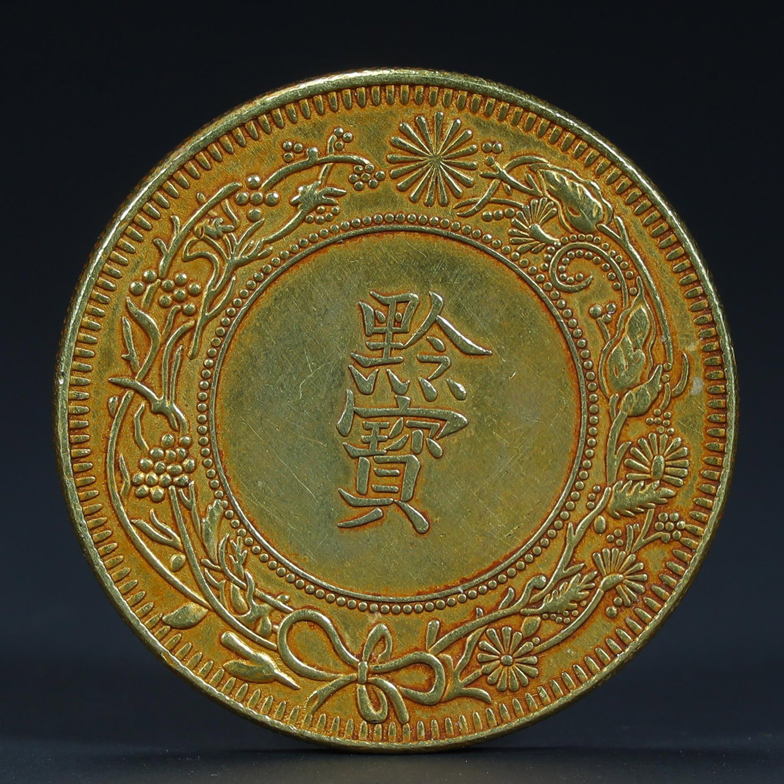 A half-tael gold coin made by the Guizhou official furnace in the fourteenth year of Guangxu: In the fourteenth year of Guangxu, the official furnace of Guizhou made half a tael of gold coins SIZE: L: 3.9cm W: 3.9cm W: 37.8g (The Dimensions Of All Batches Are Manually Measured.If You Need More