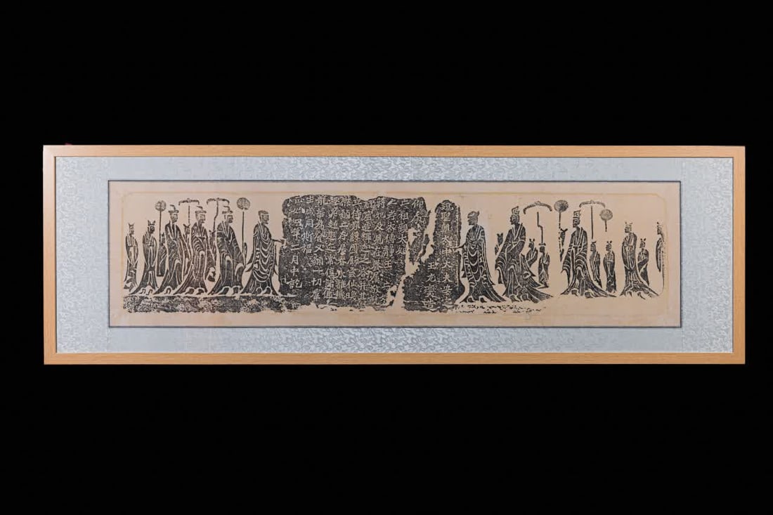 A piece of inscription rubbing (1 of 7)