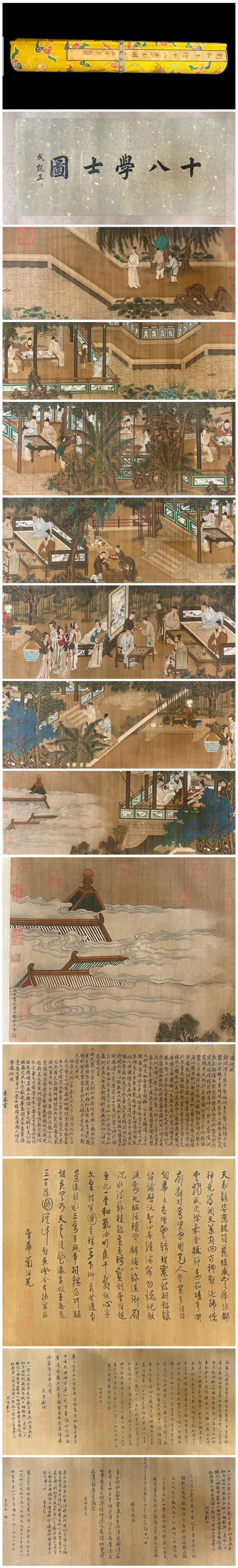 A picture scroll of eighteen scholars painted by Liu Songnian (1 of 14)