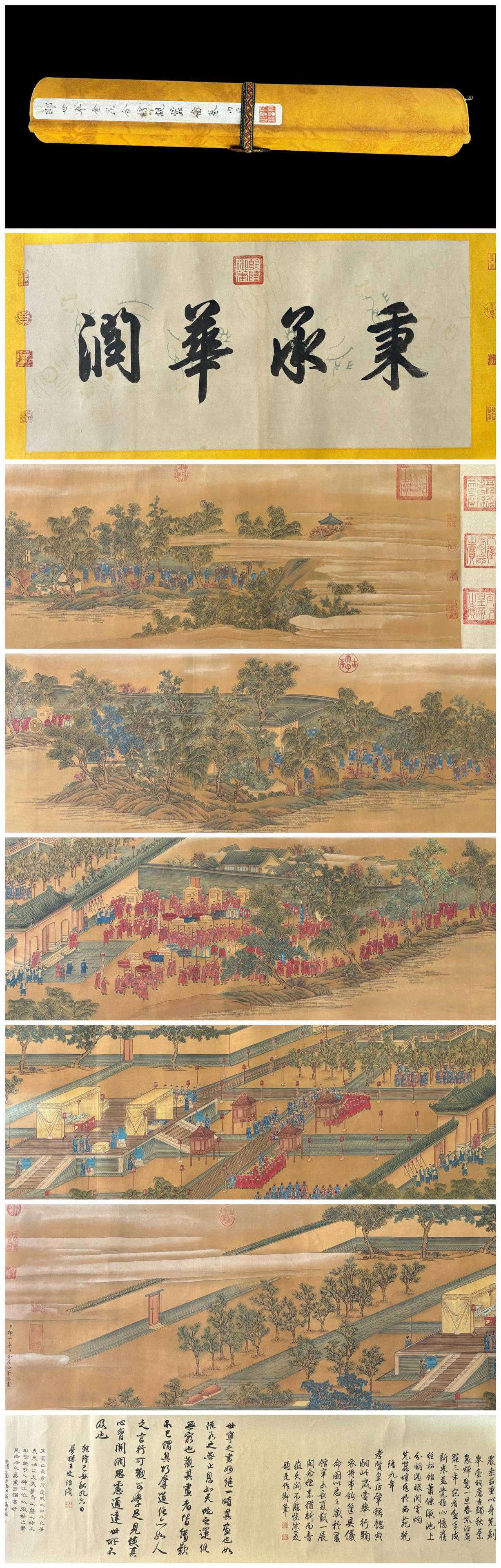 A picture of Lang Shining's Jin Kun painting of silkworms (1 of 8)