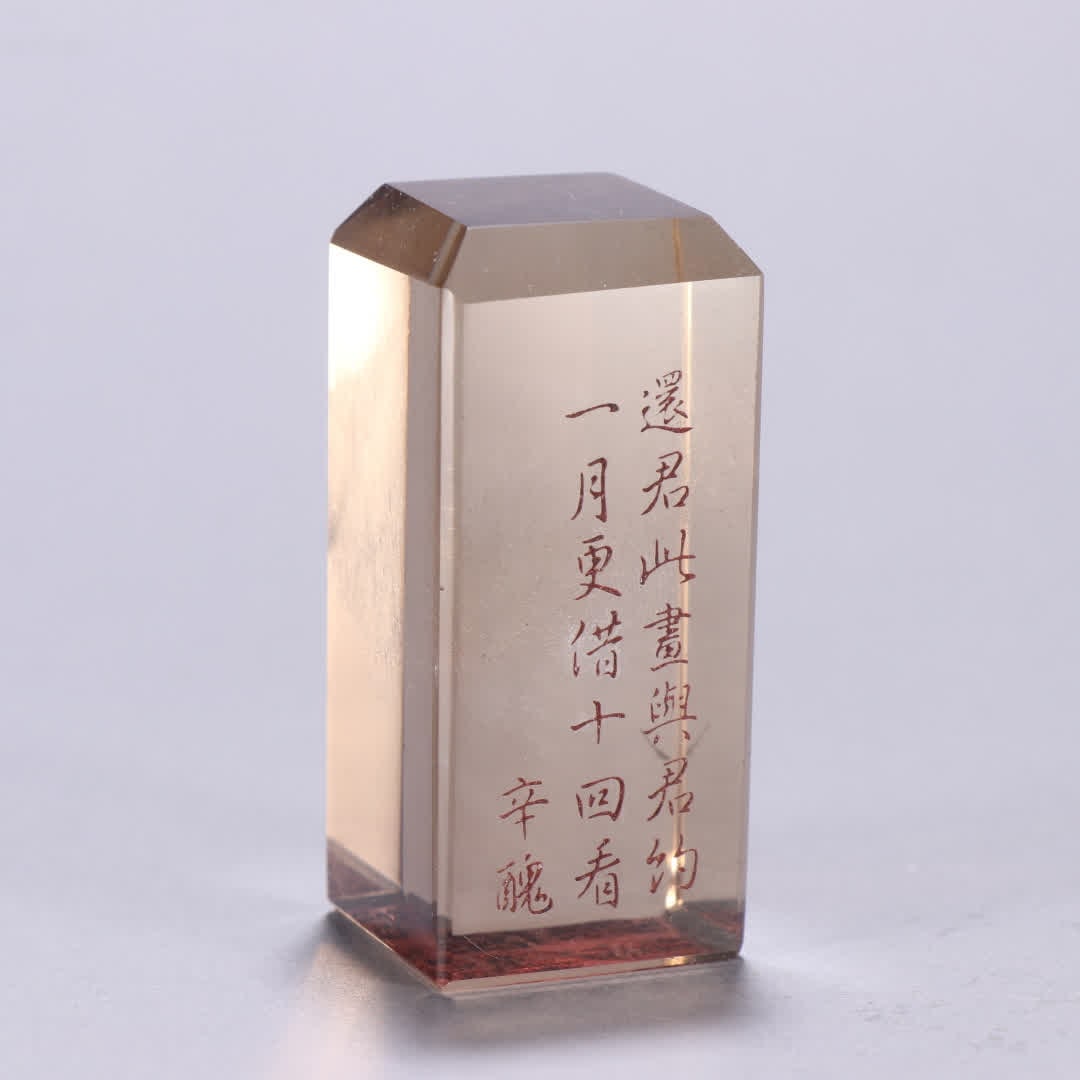 A Qing Dynasty tea crystal carved poetry seal (1 of 9)