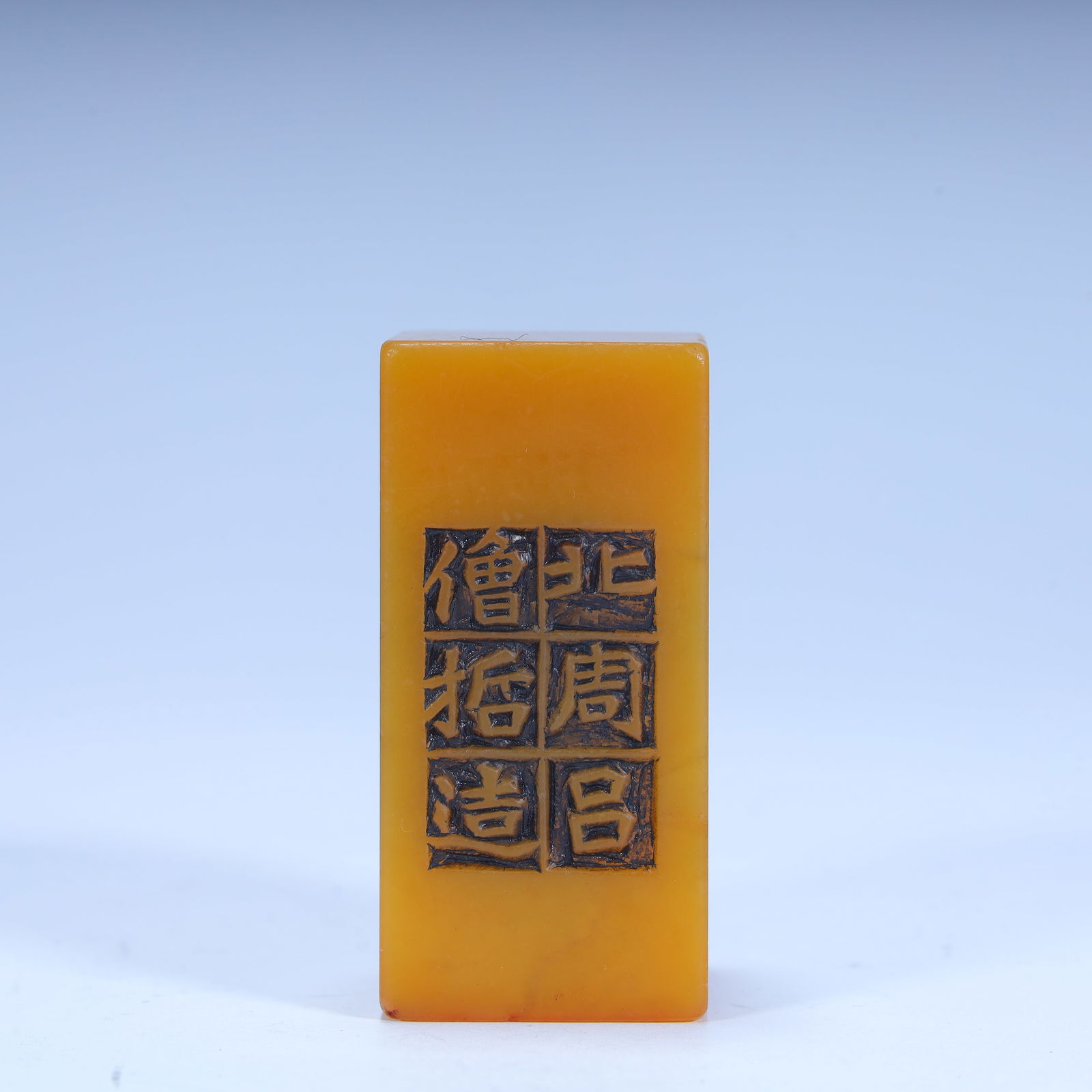 A Qing Dynasty Tian Huangshi seal (1 of 8)
