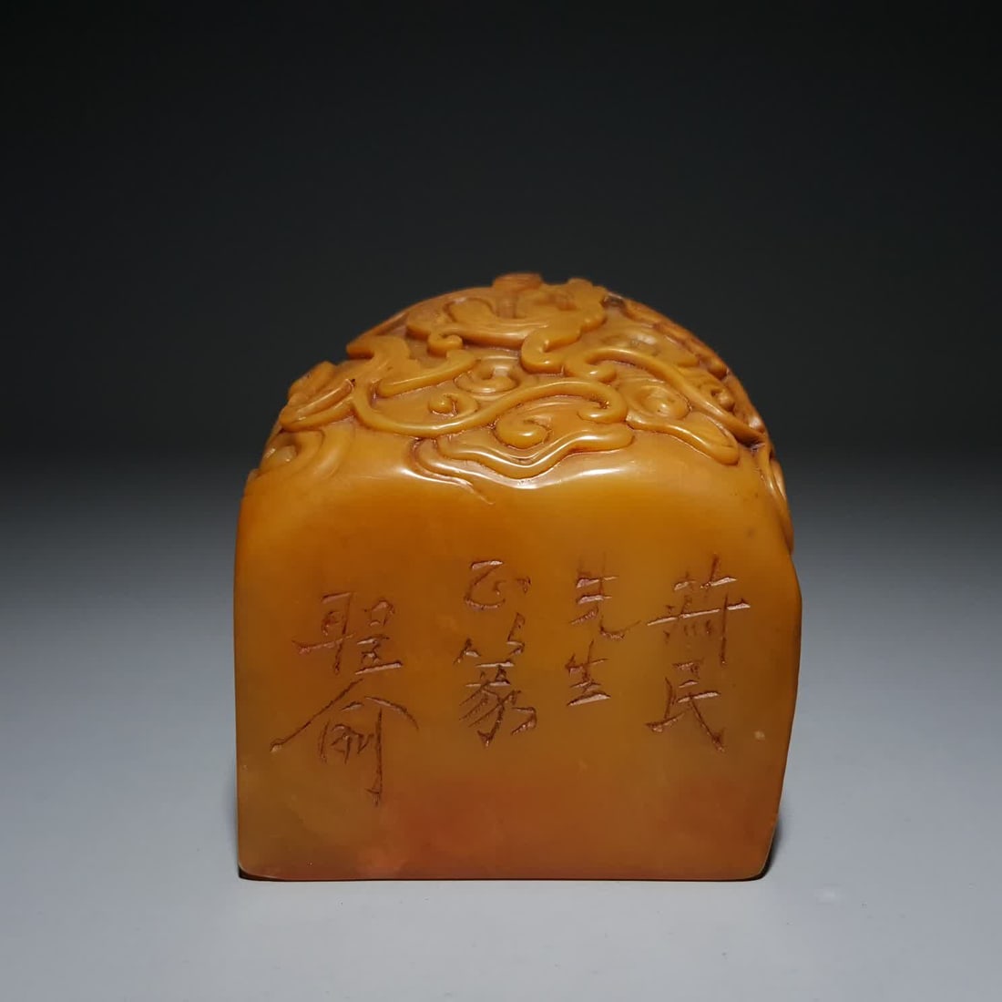 A Qing Dynasty Wu Zi engraved Tian Huang dragon button seal (1 of 8)