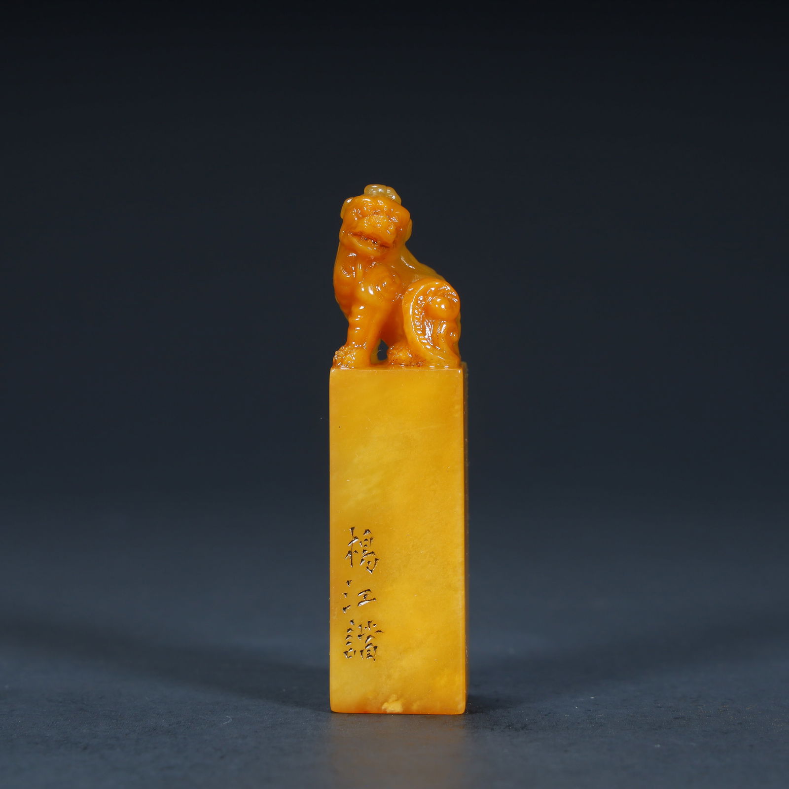 A piece of Qing Dynasty Tian Huangshi "Auspicious Beast Button Inscription Seal": Qing Dynasty Tian Huangshi "Auspicious Beast Button Inscription Seal" SIZE: H:7.3cm L:1.9cm W:1.9cm W:51.6g (The Dimensions Of All Batches Are Manually Measured.If You Need More Detailed Information,