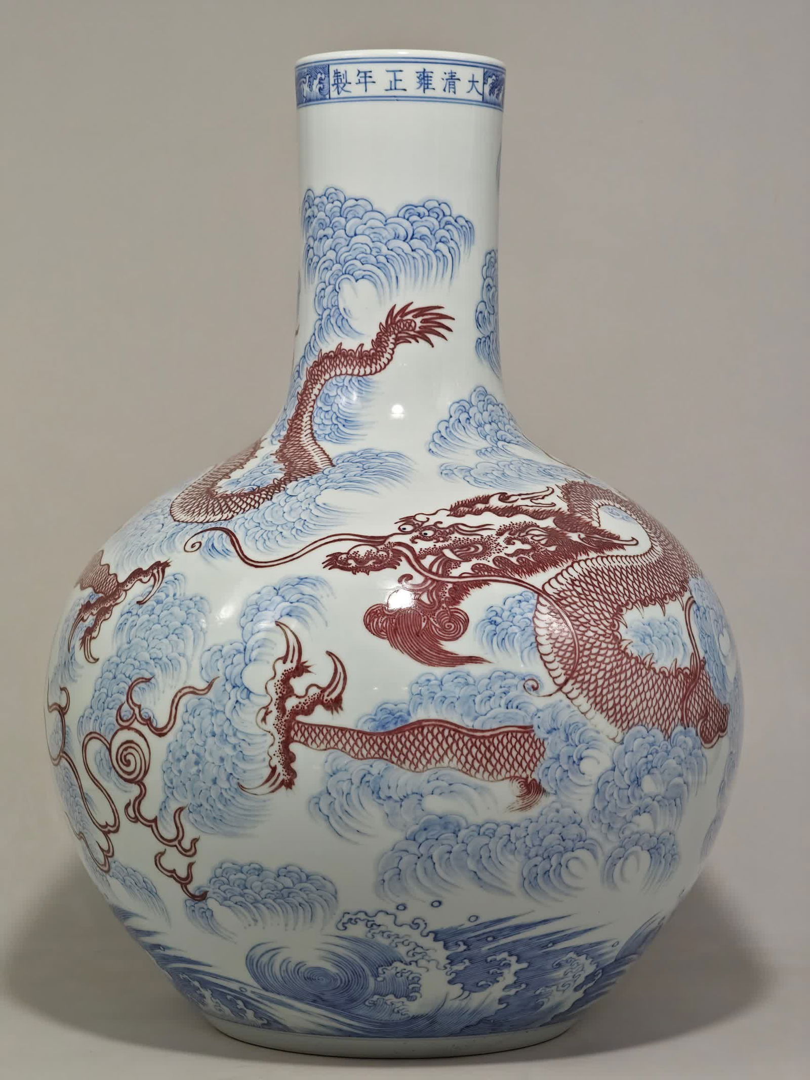 A blue and white glazed red dragon pattern pearl ball bottle made in the Yongzheng era of the Qing (1 of 9)