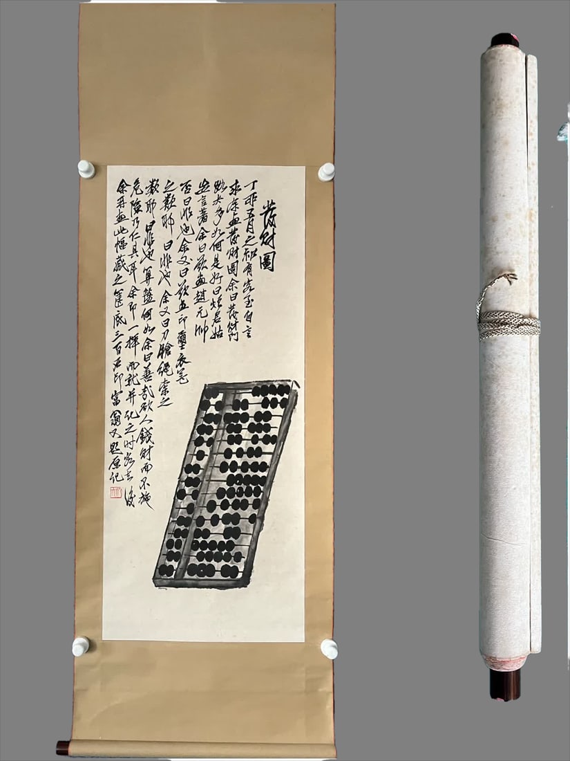 A picture of Qi Baishi's abacus (1 of 7)