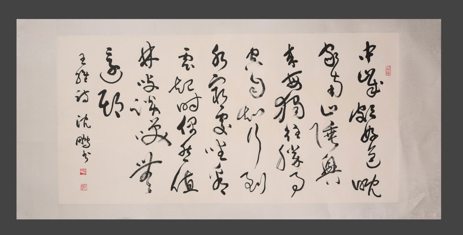 A calligraphy picture of Shen Peng (1 of 6)