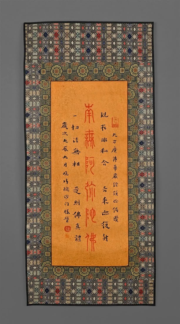 A picture of Master Hongyi's Cinnabar Mo Nan Wu Amitabha Buddha (1 of 8)