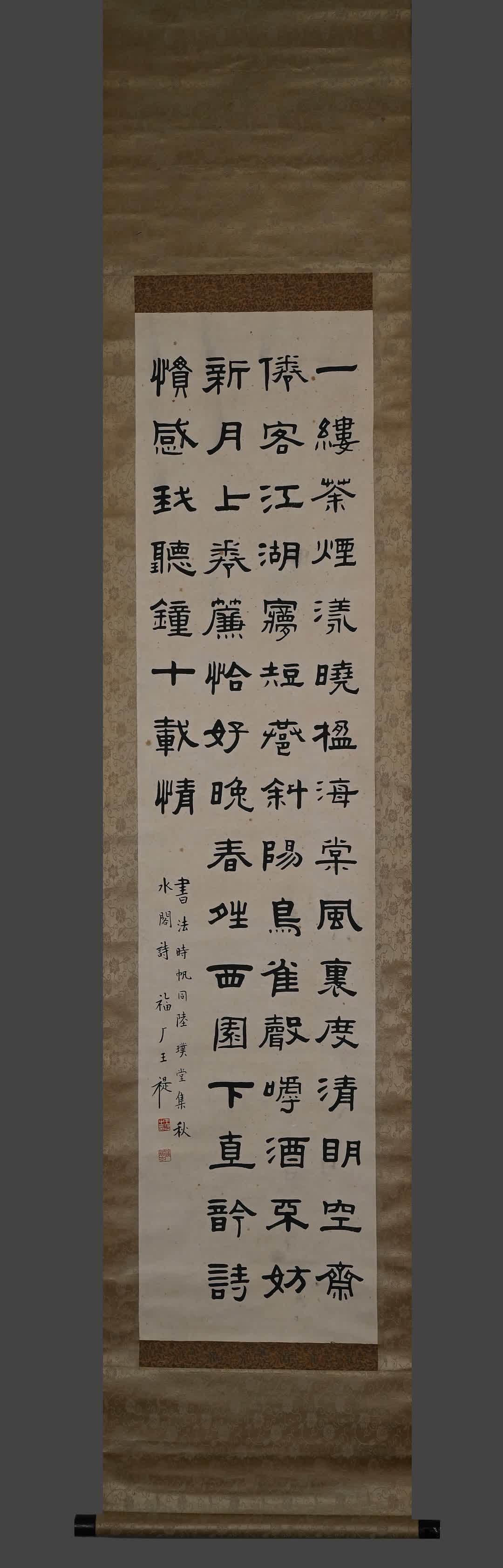A picture of Wang Fu'an's water pavilion poetry and calligraphy (1 of 7)