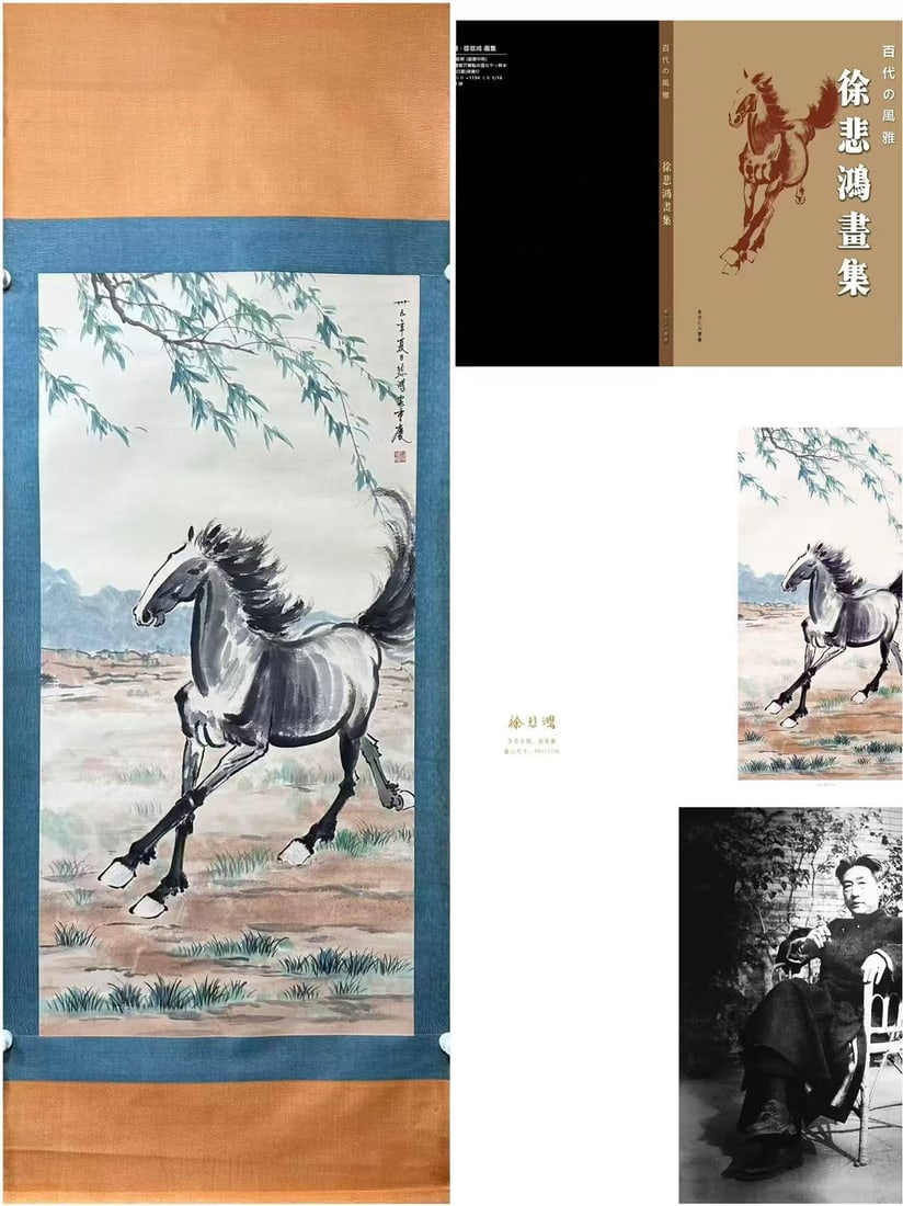 A picture of Xu Beihong's galloping horse (1 of 9)